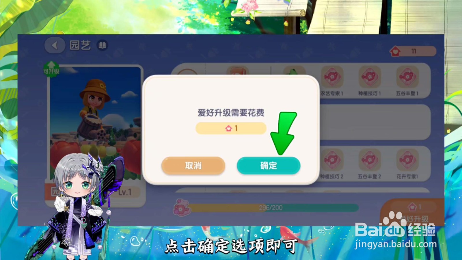 心动小镇怎么升级爱好