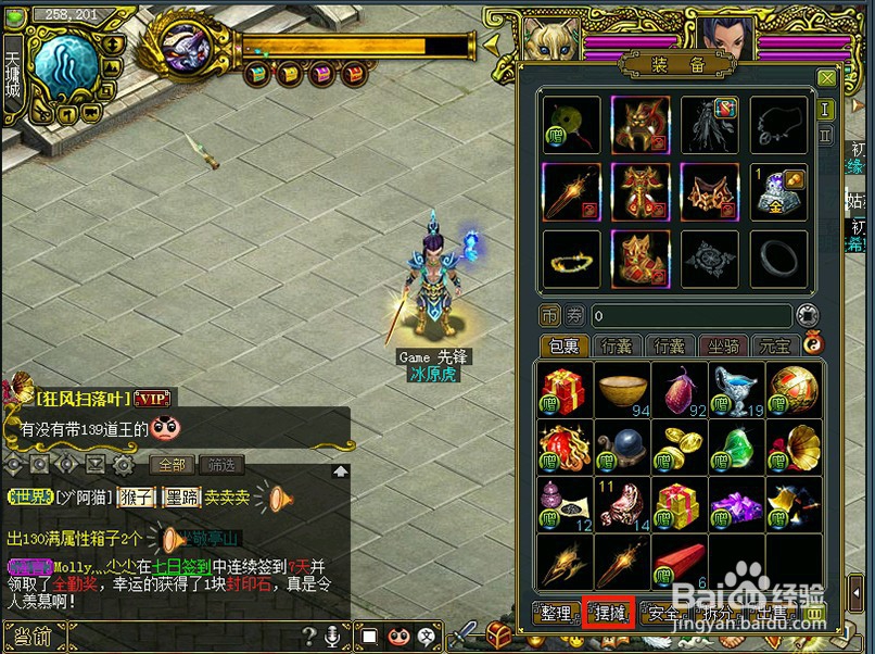 问道怎么远程上货