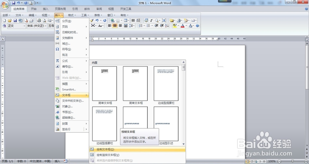 打印信封时打偏 输入10以上的带圈数字方法