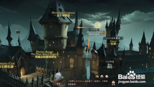 哈利波特手游拼图寻宝看上去歪歪扭扭的线索攻略