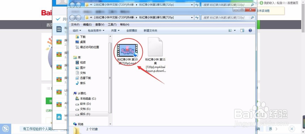 小猪佩奇全集下载方法