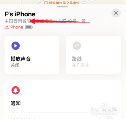 iphone丢了如何查找位置