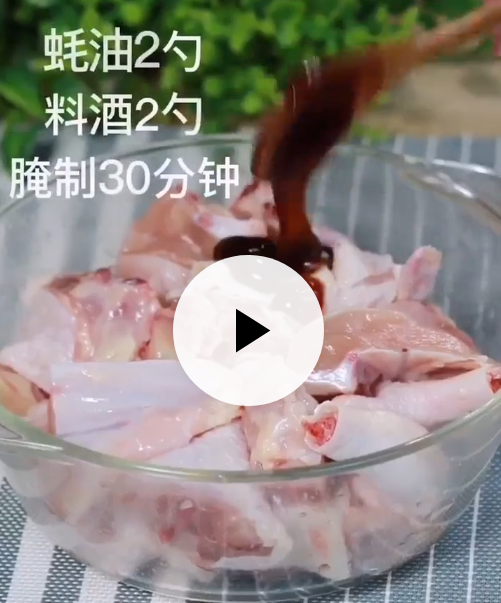 怎样做这道美味的黄焖鸡？