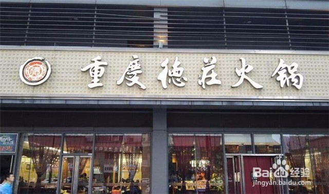 2019重庆最出名的火锅排名