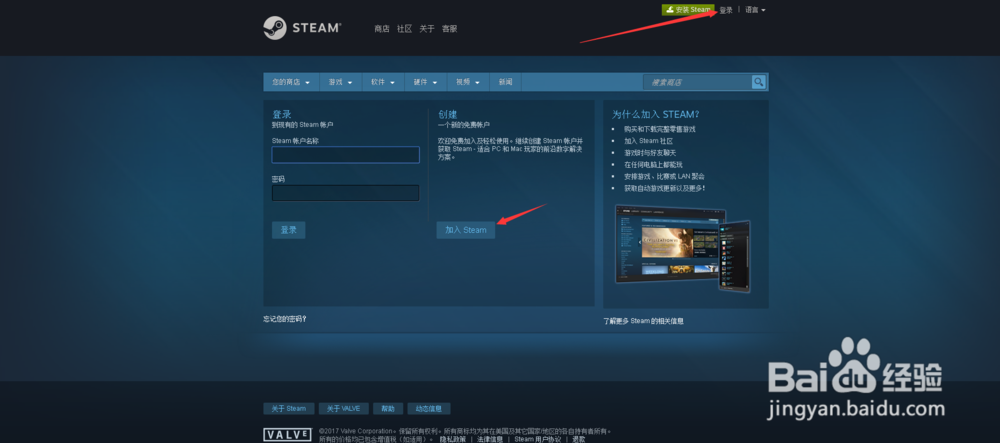 Steam下载注册教程