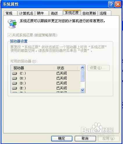 怎样解决磁盘碎片整理程序无法启动的方法