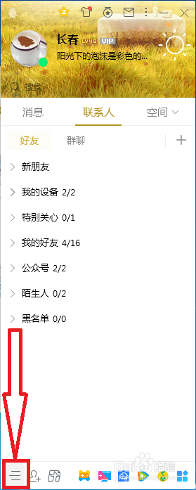 qq服务器拒绝发送离线文件怎么办