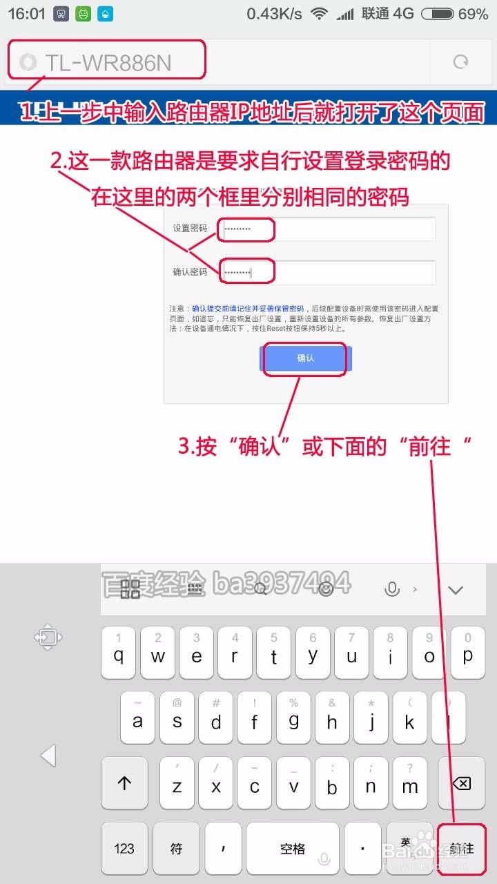 如何用手机设置新路由器