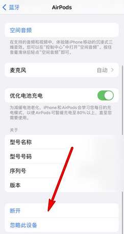 AirPods3怎么断开连接