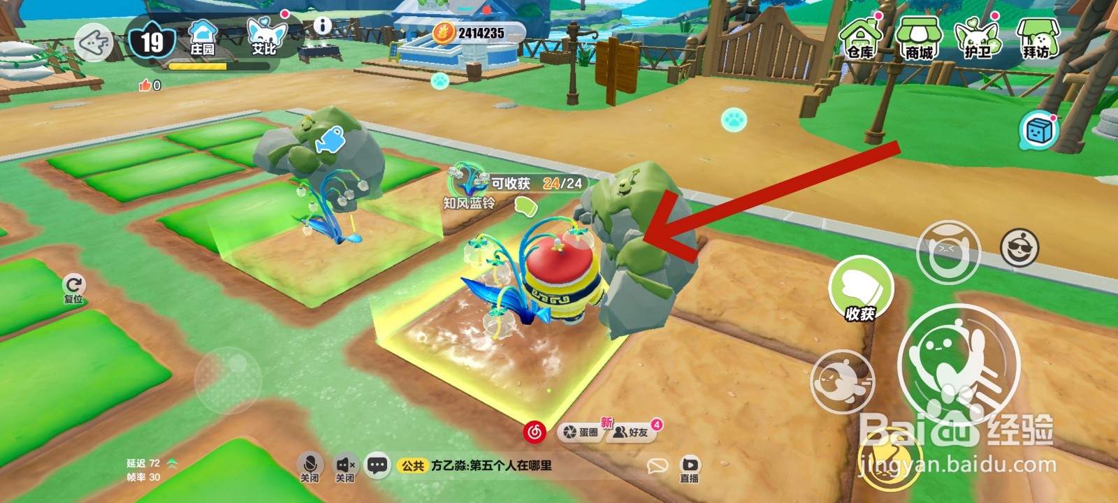 蛋仔派对游戏中如何获得艾比技能水晶