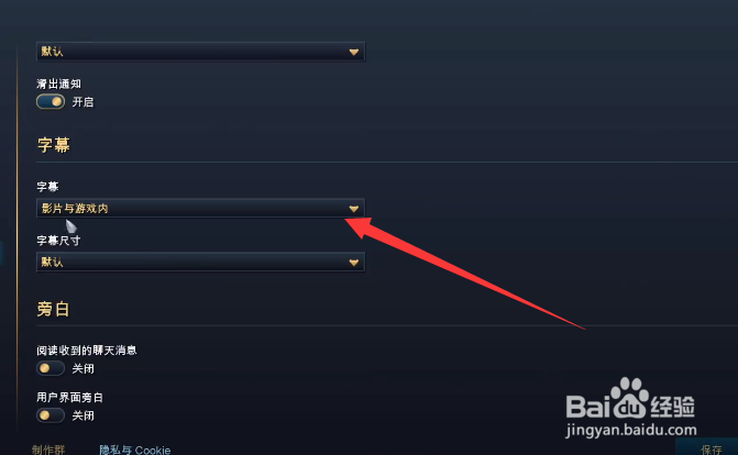 帝国时代4字幕怎么设置