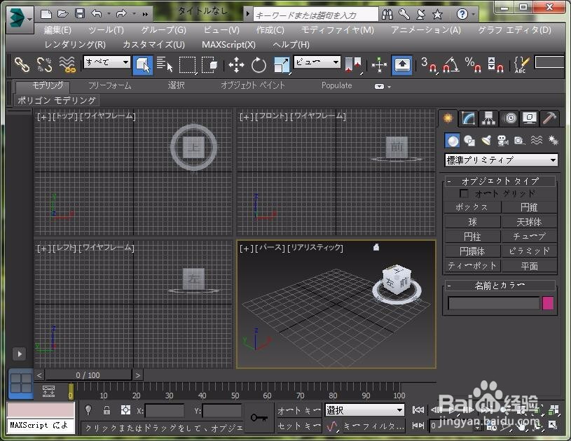 3ds max2014版如何更改界面显示语言