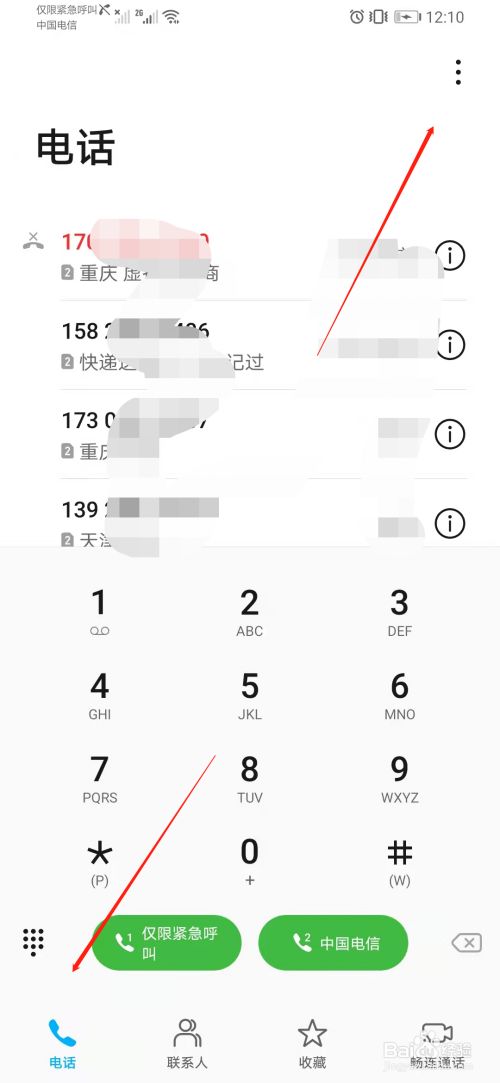 电话机咋删除号码信息呢(电话机咋删除号码信息呢苹果)
