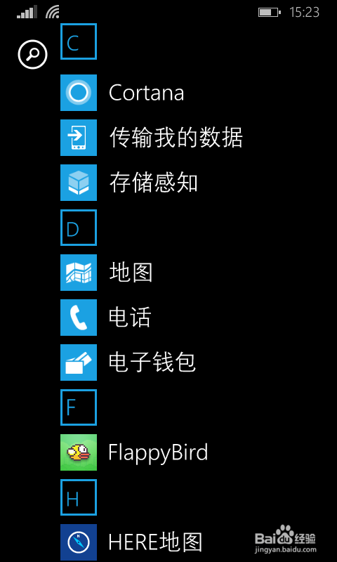 wp手机如何使用导航