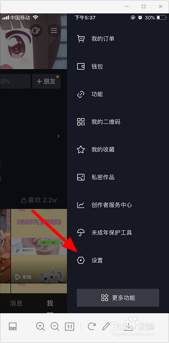 抖音怎么绑定今日头条