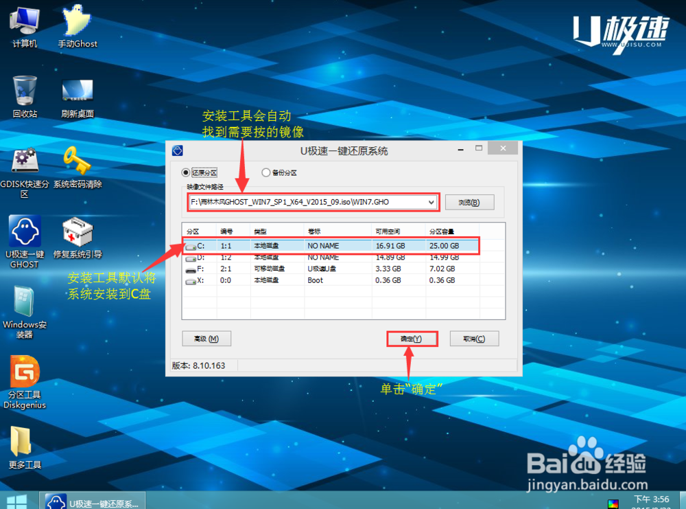 如何用u盘重装电脑系统