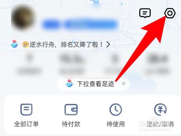 高德地图怎么开启语音唤醒小德功能
