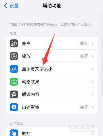 iphone突然屏幕变暗怎么搞