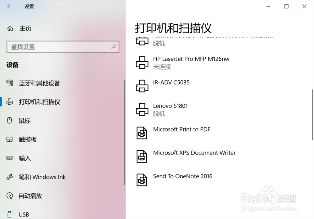 如何设置打印机黑白打印部需要设置部门ID