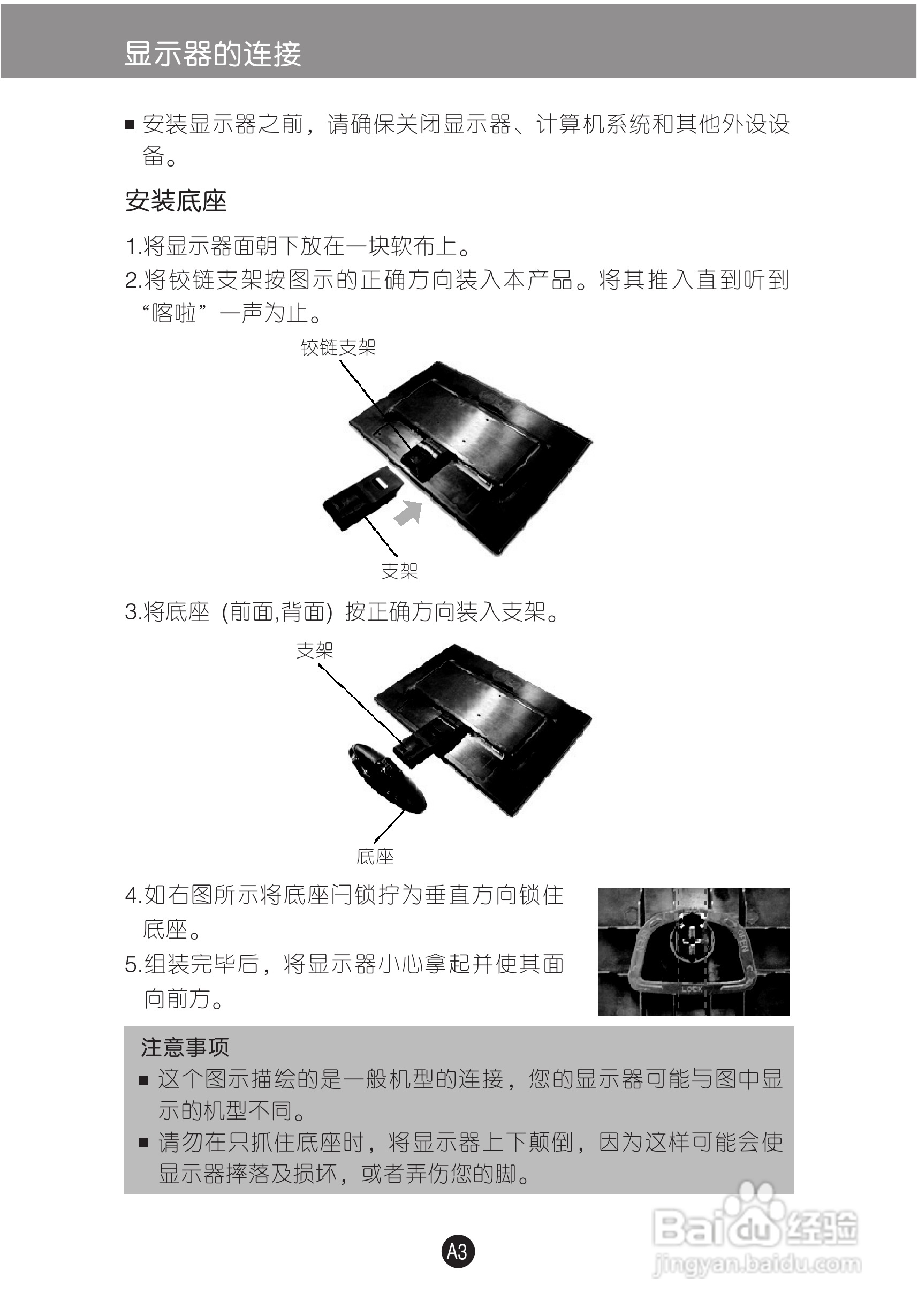 LG W2042S液晶显示器使用说明书:[1]