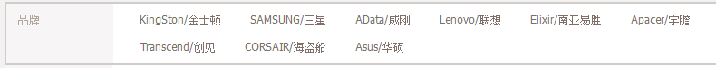 选购内存条注意事项