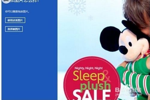 win8图片密码怎么设置