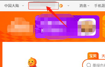 余额宝怎么看收益
