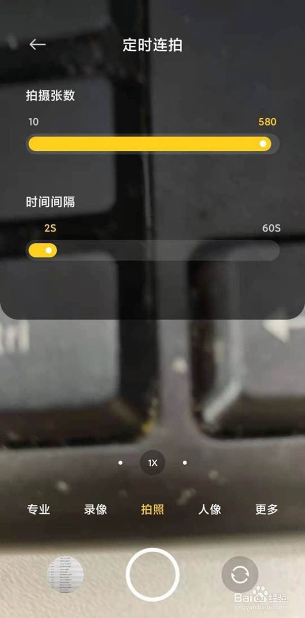 红米note9pro怎么连拍