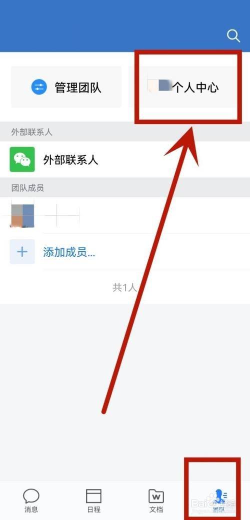 企业微信企业名片在哪里