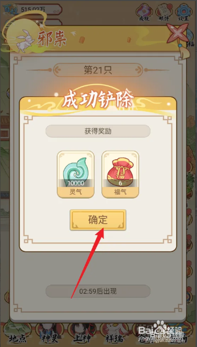 怎么在人间绘卷中铲除邪祟阿掌