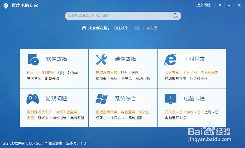 解决电脑卡、慢、死