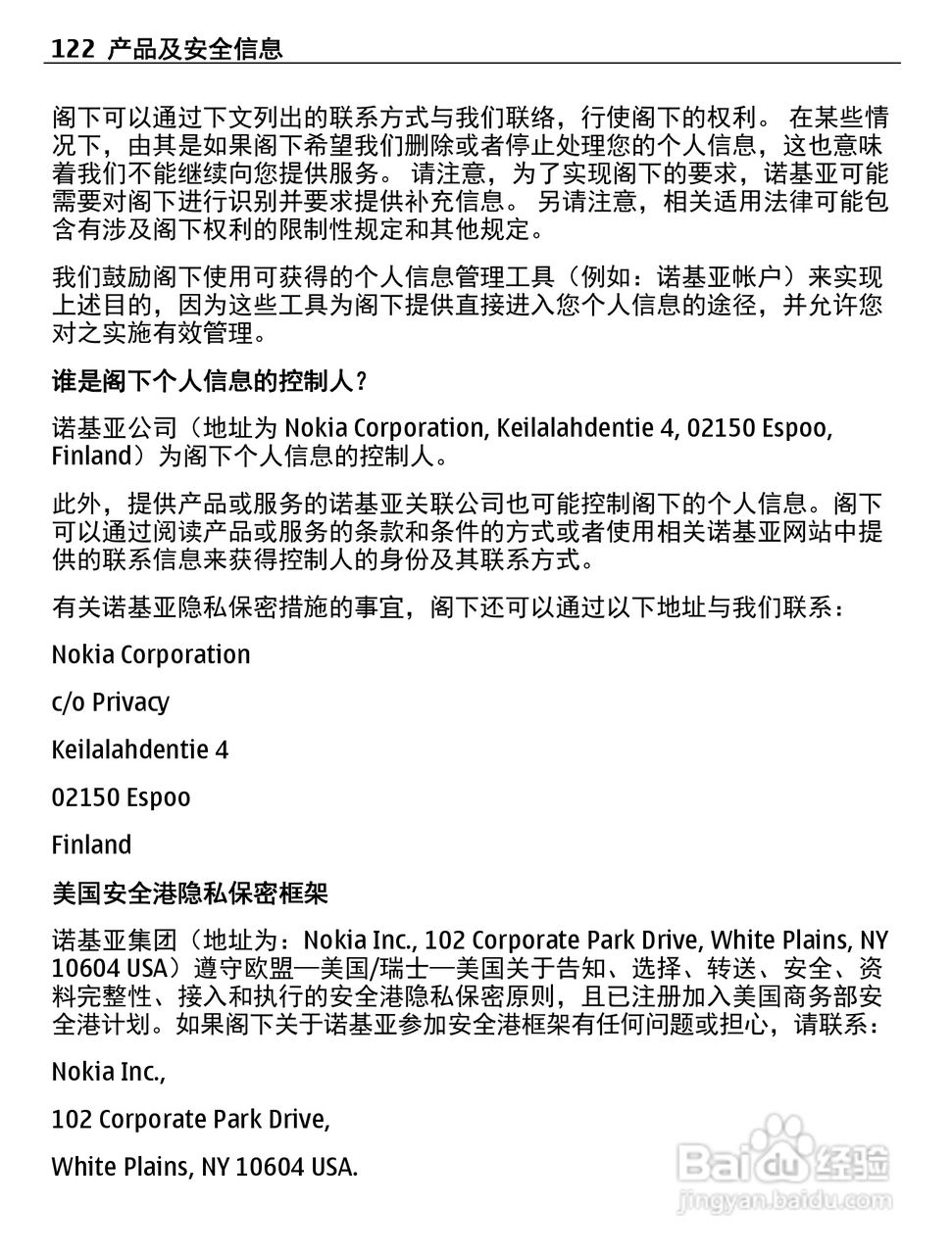 诺基亚C5-05手机使用说明书:[13]