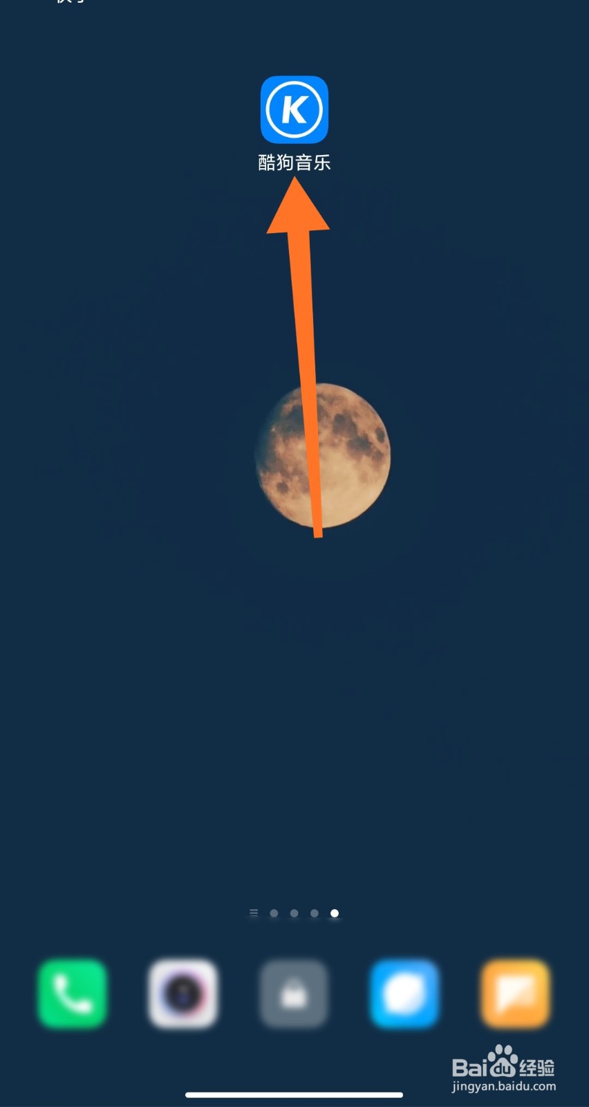 酷狗音乐如何开启自动备份