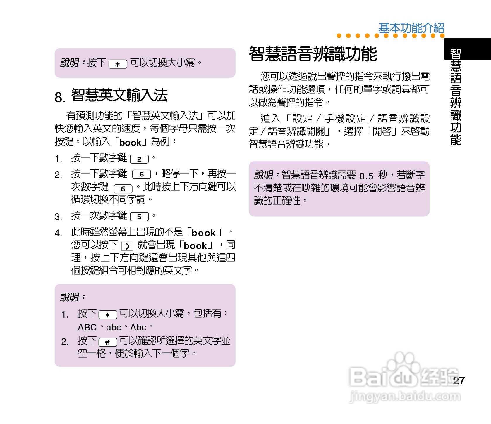 QLAV88手机使用手冊:[3]