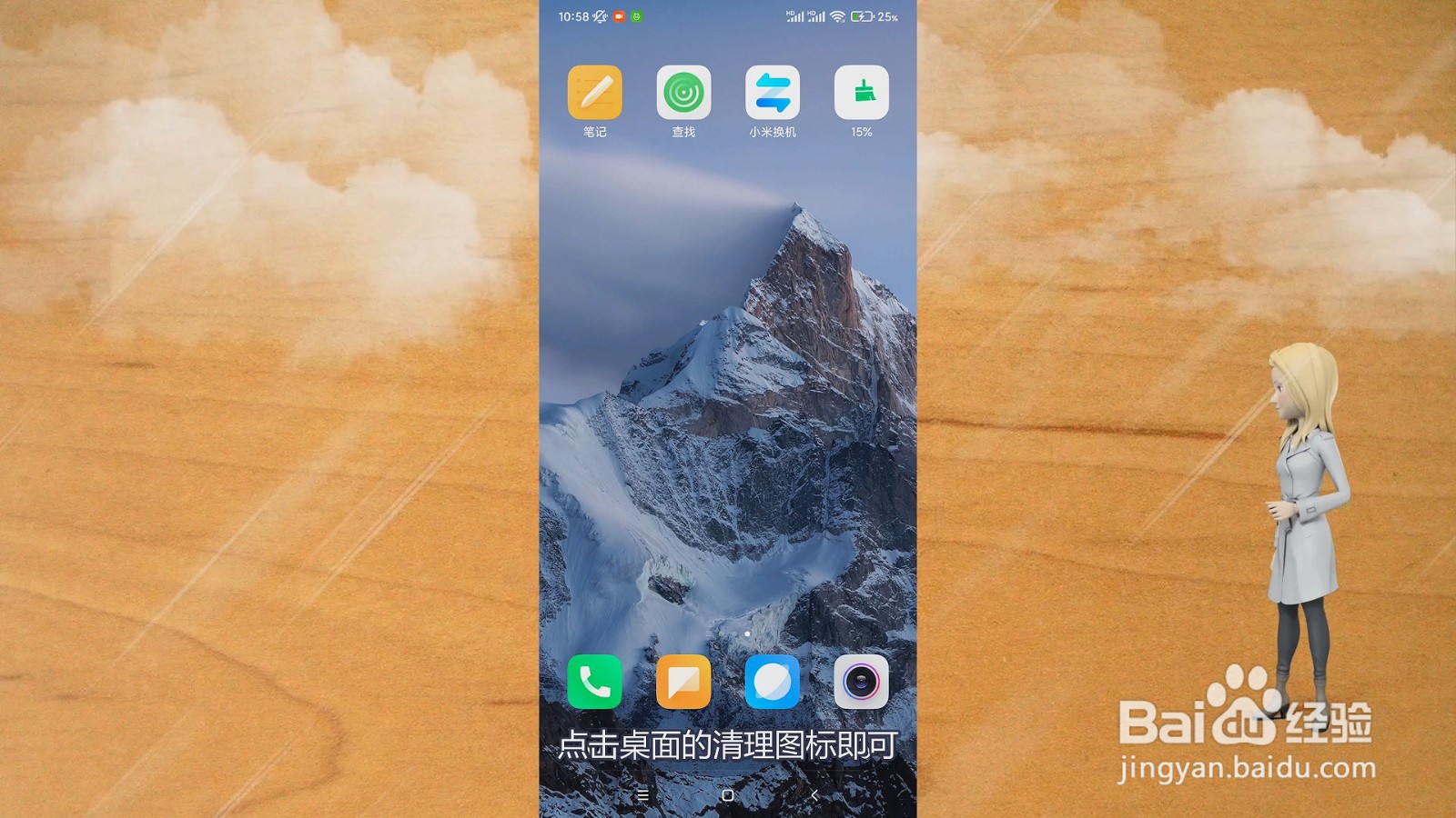 清理手机垃圾一键清理