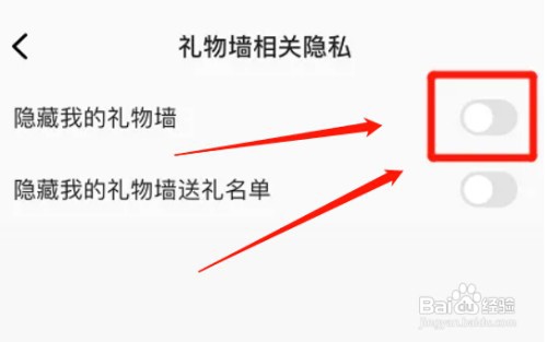 全民k歌礼物墙取消隐藏怎么设置