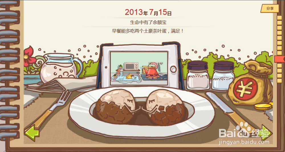 支付宝十年账单如何查看