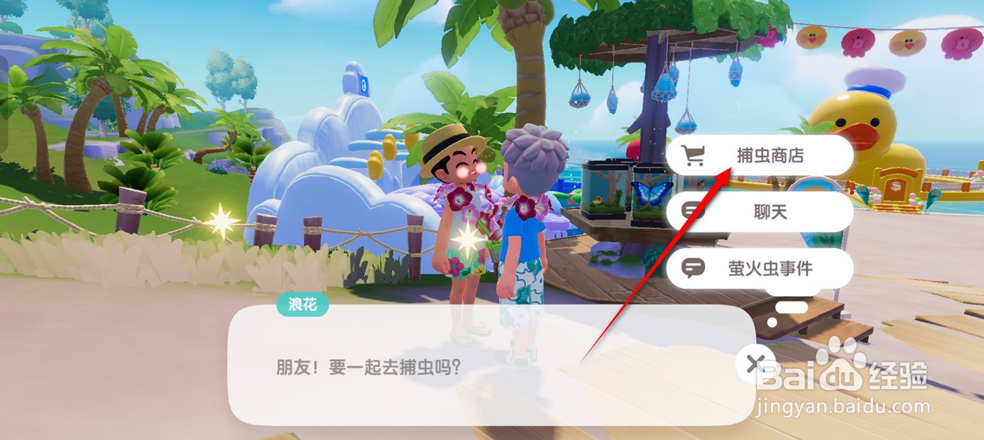 心动小镇怎么获得大型生态箱