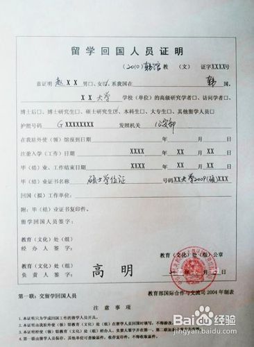 留学英国回国前需要做哪些准备