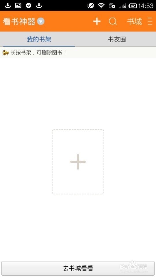 小说网站生成手机APP客户端的方法及效果