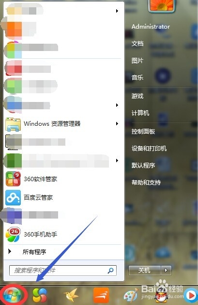 win7如何快速启动excel？