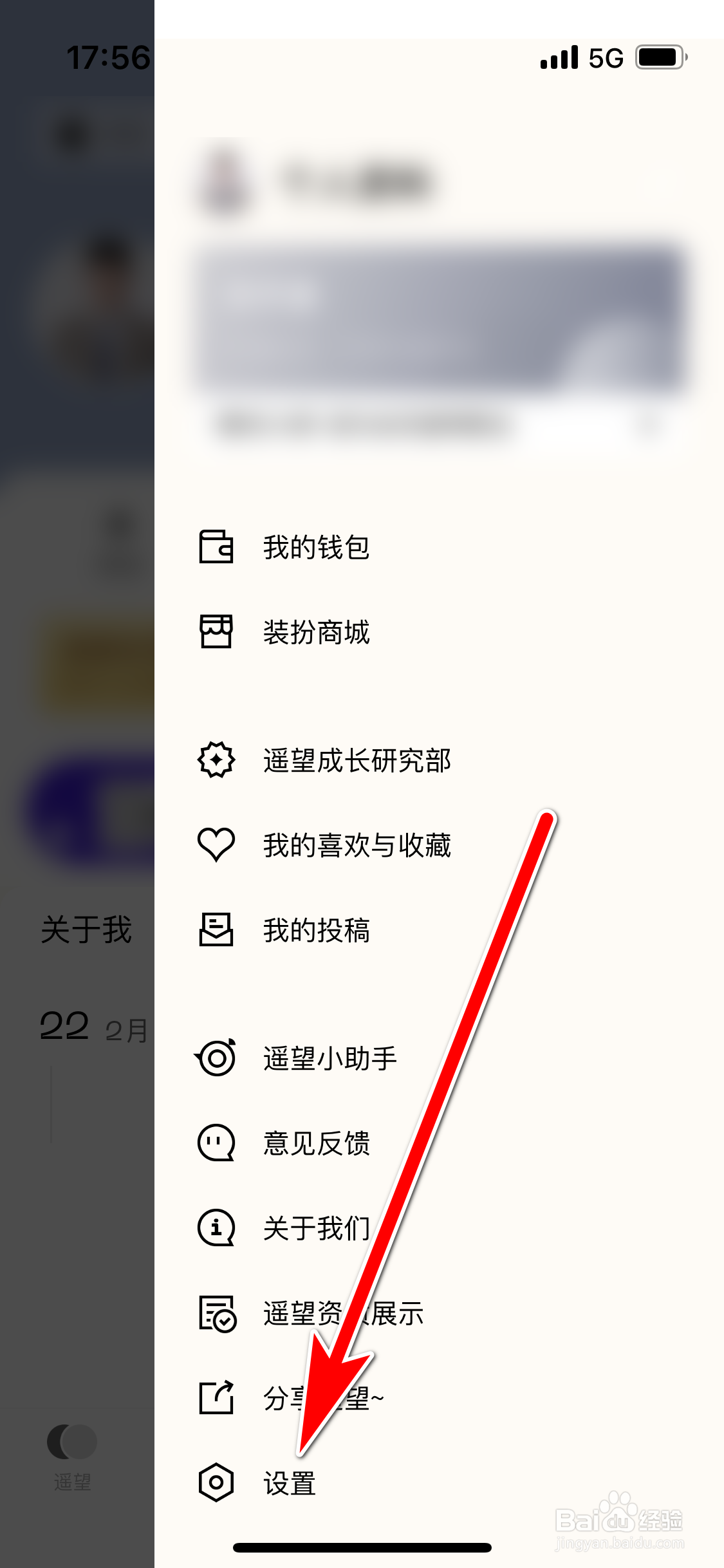 遥望如何开启青少年模式