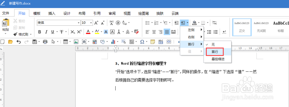 最近很多人用的极速office十个操作步骤