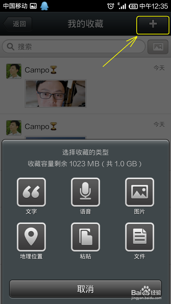 教你玩转微信收藏夹