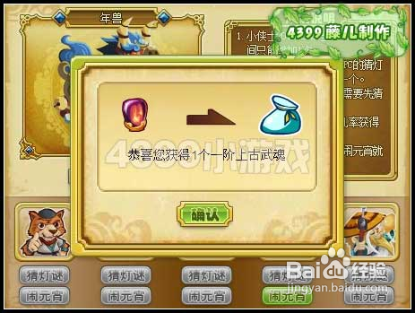 功夫派猜灯谜闹元宵