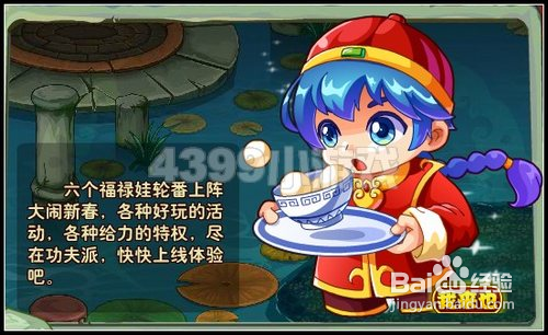 功夫派寒假漂流之桃花源