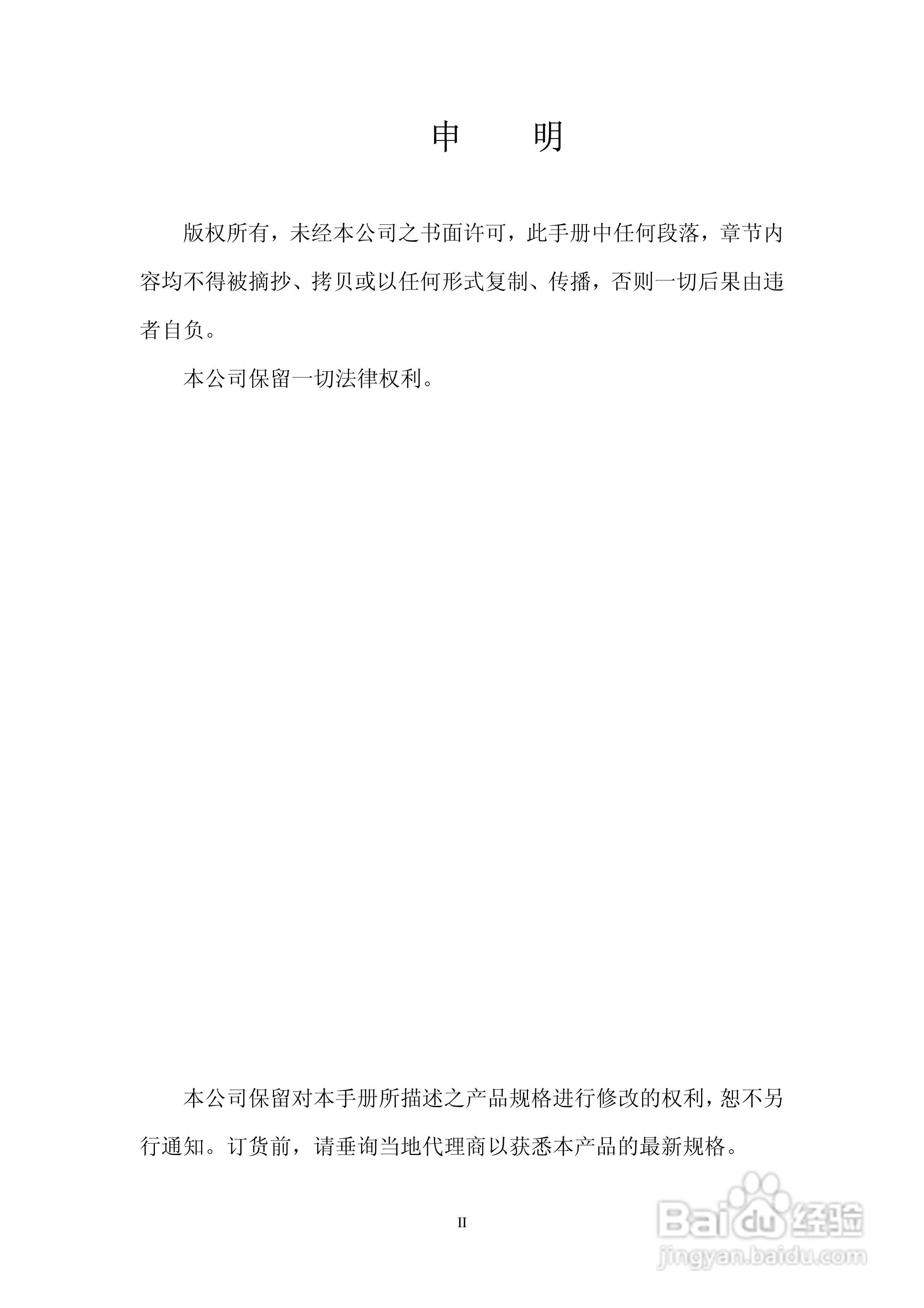 安科瑞AMC16B-3E3多回路监控装置安装使用说明书:[1]