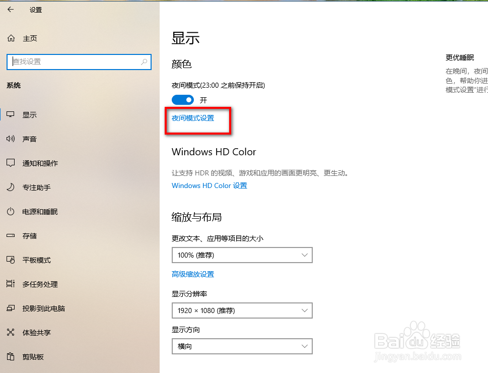 win10如何调整屏幕亮度