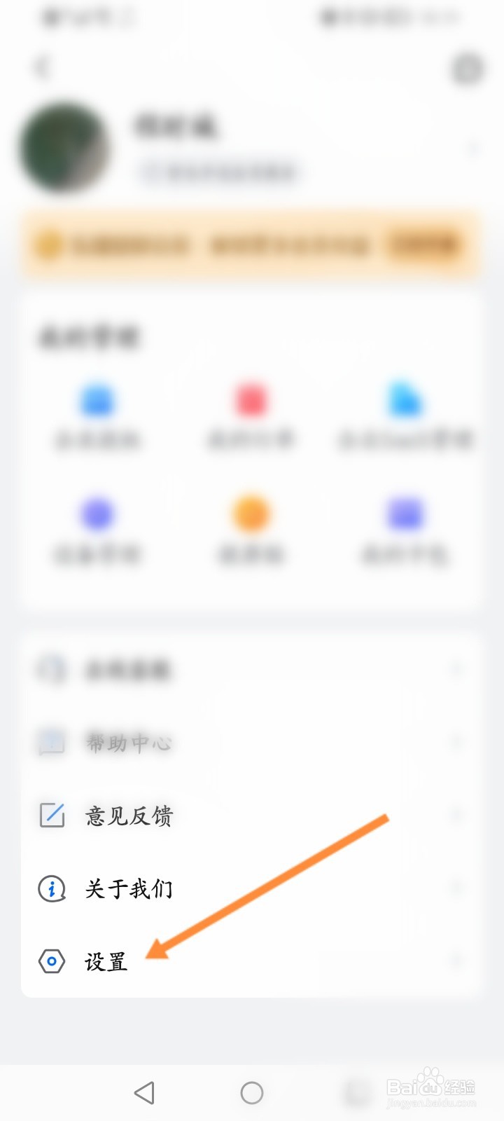 乐播投屏怎么开启允许乐播投屏后台继续投屏功能