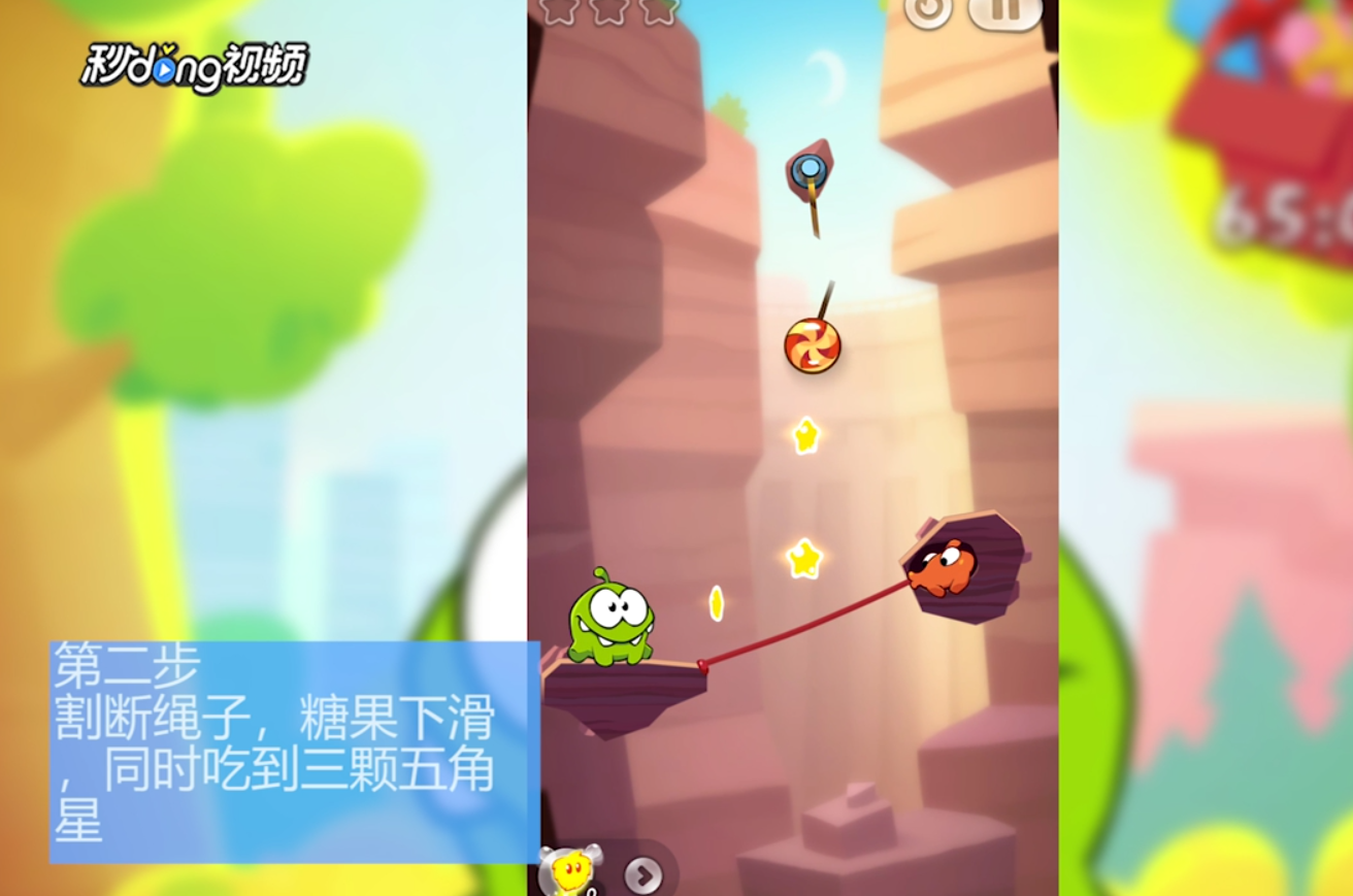 割绳子2-沙漠大坝如何通过第1关